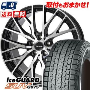 235/55R19 105Q ヨコハマ iceGUARD SUV G075 Precious HM-...