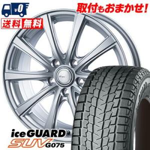 225/70R16 103Q ヨコハマ iceGUARD SUV G075 AZ sports NR...