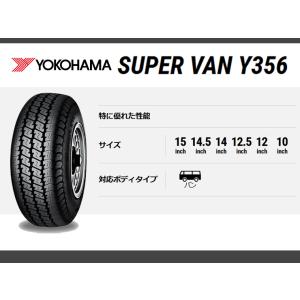 145/80R12 80/78N YOKOHA...の詳細画像1