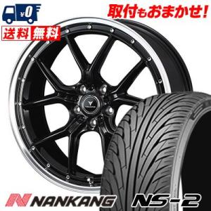 235/35R20 92W XL ナンカン NS-2 NOVARIS ASSETE S1 サマータイヤホイール4本セット｜tireworldkan