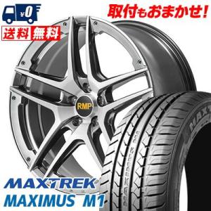 245/40R19 98W XL マックストレック MAXIMUS M1 RMP 025SV サマー...