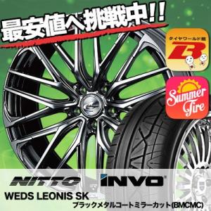 225/30R20 85W ニットー インヴォ WEDS LEONIS SK サマータイヤホイール4本セット｜tireworldkan