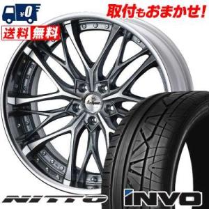 225/30R20 85W ニットー インヴォ weds Kranze Weaval サマータイヤホイール4本セット｜tireworldkan