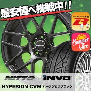 245/40R20 ニットー インヴォ HYPERION CVM サマータイヤホイール4本セット｜tireworldkan