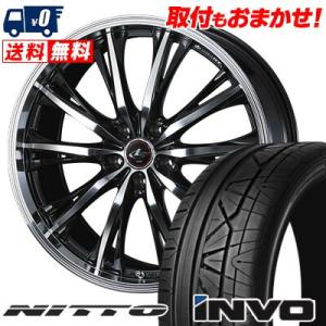 245/40R20 99W ニットー INVO WEDS LEONIS RT サマータイヤホイール4本セット｜tireworldkan