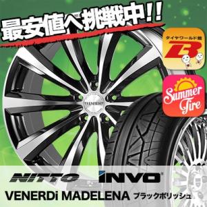 ニットータイヤ 245/45R20 ニットー NT421Q VENERDi MADELENA サマー 