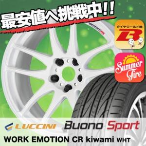 225/40R19 ルッチーニ ヴォーノ スポーツ WORK EMOTION CR kiwami  サマータイヤホイール4本セット｜tireworldkan