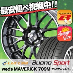 215/40R18 89W XL ルッチーニ ヴォーノ スポーツ weds MAVERICK 709...