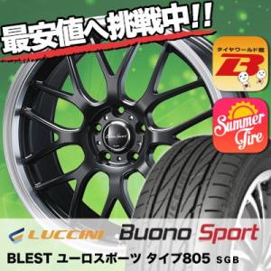 215/40R18 ルッチーニ ヴォーノ スポーツ Eoro Sport Type 805 サマータイヤホイール4本セット