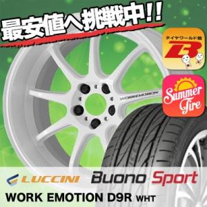 215/40R18 ルッチーニ ヴォーノ スポーツ WORK EMOTION D9R サマータイヤホイール4本セット