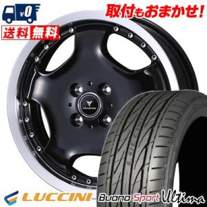 165/40R16 73V XL LUCCINI Buono Ultima NOVARIS ASSETE D1 サマータイヤ ホイール4本セット｜tireworldkan