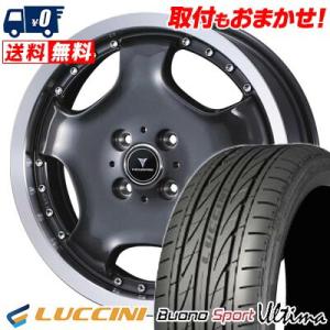 165/40R16 73V XL LUCCINI Buono Ultima NOVARIS ASSETE D1 サマータイヤ ホイール4本セット｜tireworldkan