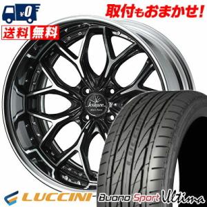 165/40R16 73V XL ルッチーニ ヴォーノ ウルティマ weds Kranze EVITA Klein Form サマータイヤホイール4本セット｜tireworldkan