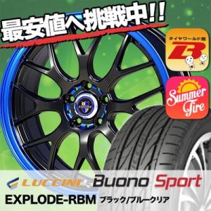225/45R17 ルッチーニ ヴォーノ スポーツ EXPLODE-RBM サマータイヤホイール4本...
