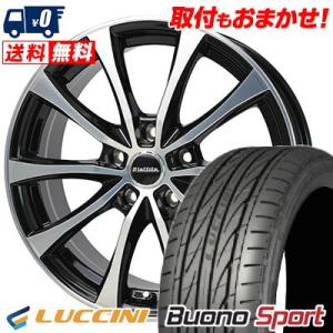 225/45R17 94V XL ルッチーニ Buono Sport Laffite LE-07 サマータイヤホイール4本セット｜tireworldkan