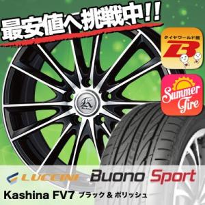 205/50R17 ルッチーニ ヴォーノ スポーツ Kashina FV7 サマータイヤホイール4本セット｜tireworldkan