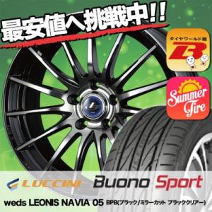 215/55R16 97V XL ルッチーニ ヴォーノ スポーツ weds LEONIS レオニス ...