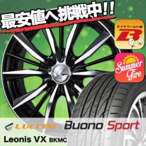 165/55R14 72V ルッチーニ ヴォーノ スポーツ weds LEONIS レオニス  VX サマータイヤホイール4本セット