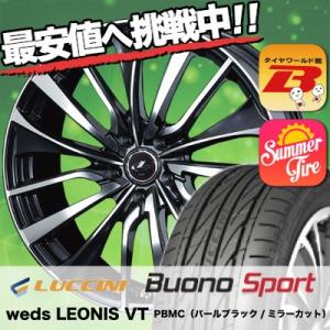 215/55R17 ルッチーニ ヴォーノ スポーツ weds LEONIS レオニス  VT サマータイヤホイール4本セット｜tireworldkan