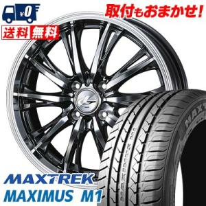 195/55R16 87V マックストレック MAXIMUS M1 WEDS LEONIS RT サ...