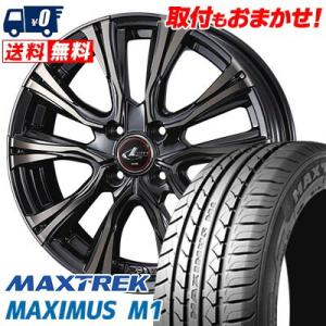 195/55R16 87V マックストレック MAXIMUS M1 WEDS LEONIS VR サ...