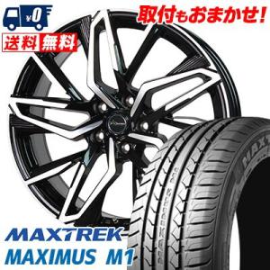 225/55R17 101V XL マックストレック MAXIMUS M1 Chronus CH-1...