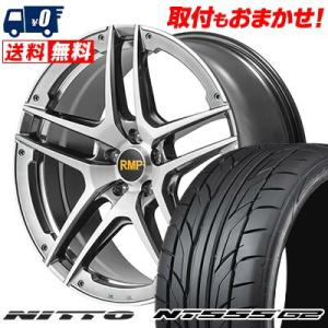 235/30R20 88Y XL ニットー NT555 G2 RMP 025SV サマータイヤホイール4本セット｜tireworldkan