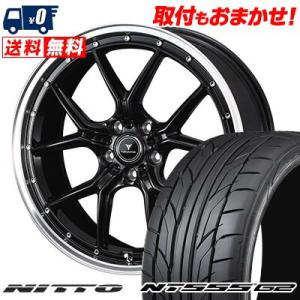 235/30R20 88Y XL ニットー NT555 G2 NOVARIS ASSETE S1 サマータイヤホイール4本セット｜tireworldkan