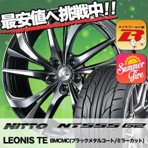 235/30R20 88Y XL ニットー NT555 G2 weds LEONIS TE サマータイヤホイール4本セット｜tireworldkan