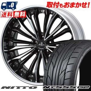 245/40R20 99Y XL ニットー NT555 G2 weds Kranze Felsen サマータイヤホイール4本セット｜tireworldkan