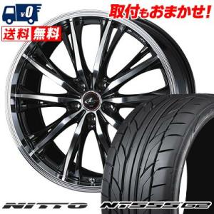 245/35R19 93Y XL ニットー NT555 G2 WEDS LEONIS RT サマータイヤホイール4本セット｜tireworldkan