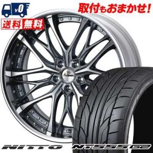 245/35R19 93Y XL ニットー NT555 G2 weds Kranze Weaval サマータイヤホイール4本セット｜tireworldkan