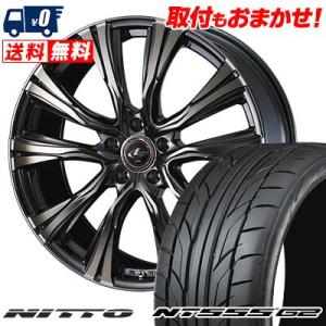 215/35R19 85Y XL ニットー NT555 G2 WEDS LEONIS VR サマータイヤホイール4本セット｜tireworldkan