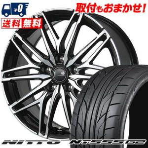 225/45R18 95Y XL ニットー NT555 G2 CEREBRO WA45 サマータイヤ...