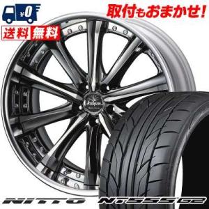 245/30R21 91Y XL ニットー NT555 G2 weds Kranze Maricive サマータイヤホイール4本セット｜tireworldkan