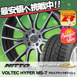 245/45R20 103W XL ニットー NT421Q VOLTEC HYPER MS-7 サマータイヤホイール4本セット｜tireworldkan