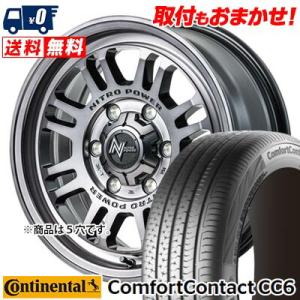 205/55R16 91V CONTINENTAL ComfortContact CC6 NITROPOWER M16 ASSAULT サマータイヤ ホイール4本セット