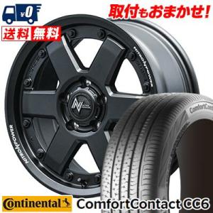 205/55R16 91V CONTINENTAL ComfortContact CC6 NITROPOWER M6 CARBINE サマータイヤ ホイール4本セット