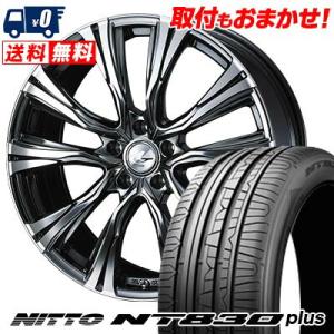 235/45R18 98W ニットー NT830 plus WEDS LEONIS VR サマータイヤホイール4本セット｜tireworldkan