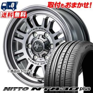 225/45R17 94Y NITTO NT830 plus NITROPOWER M16 ASSAULT サマータイヤ ホイール4本セット｜tireworldkan