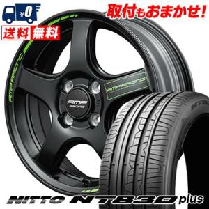 165/55R15 75V NITTO NT830 plus RMP RACING R50 TYPE S サマータイヤ ホイール4本セット｜tireworldkan