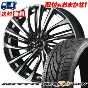 225/30R20 85W NITTO NEO GEN LEONIS FR サマータイヤ ホイール4本セット｜tireworldkan