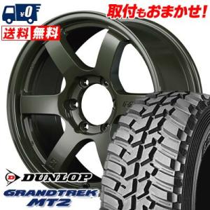 285/75R16 116/113Q DUNLOP GRANDTREK MT2 gramLIGHTS 57DR-X LIMITED EDITION サマータイヤ ホイール4本セット｜tireworldkan