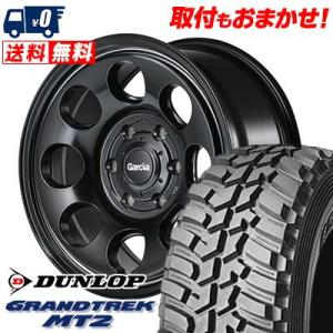 285/75R16 116/113Q ダンロップ GRANDTREK MT2 Garcia Palm8 サマータイヤホイール4本セット｜tireworldkan