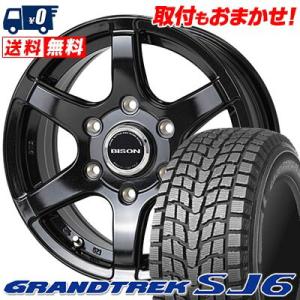 215/80R15 112/110L XL ダンロップ GRANDTREK SJ6 BISON BN-04 スタッドレスタイヤホイール4本セット｜tireworldkan