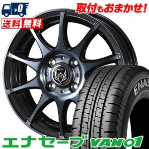 145R12 6PR ダンロップ エナセーブ VAN01 RIZLEY KC サマータイヤホイール4本セット｜tireworldkan