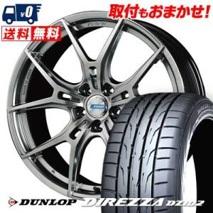 265/35R18 97W DUNLOP DIREZZA DZ102 gramLIGHTS 57FXZ LIMITED EDITION サマータイヤ ホイール4本セット