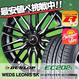 175/70R14 84S ダンロップ EC202L WEDS LEONIS SK サマータイヤホイール4本セット｜tireworldkan