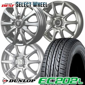 185/60R15 84H DUNLOP EC202L ホイールおまかせ サマータイヤ ホイール4本セット｜tireworldkan