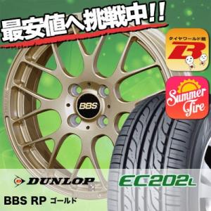 175/60R16 ダンロップ EC202L BBS RP サマータイヤホイール4本セット｜tireworldkan